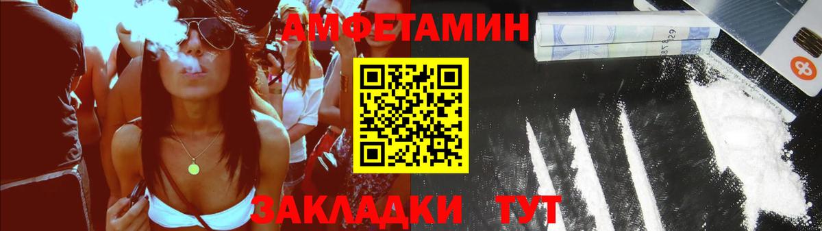 Амфетамин Розовый Будённовск