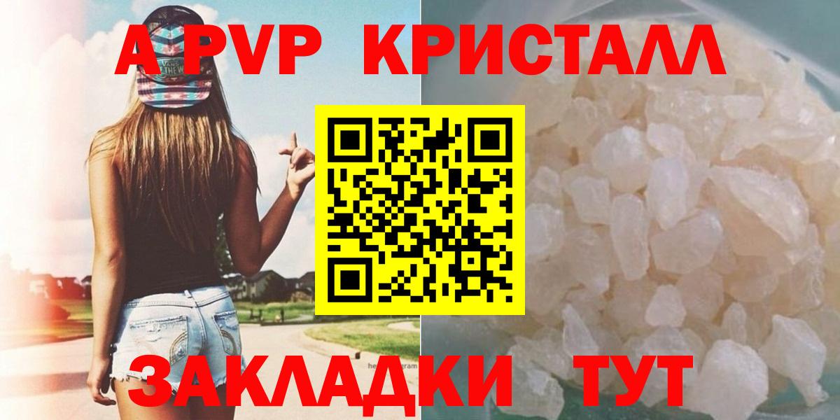 Alpha PVP мука Будённовск