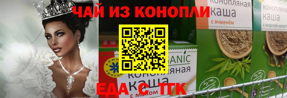 Будённовск  Печенье с ТГК марихуана  Вход с VPN 