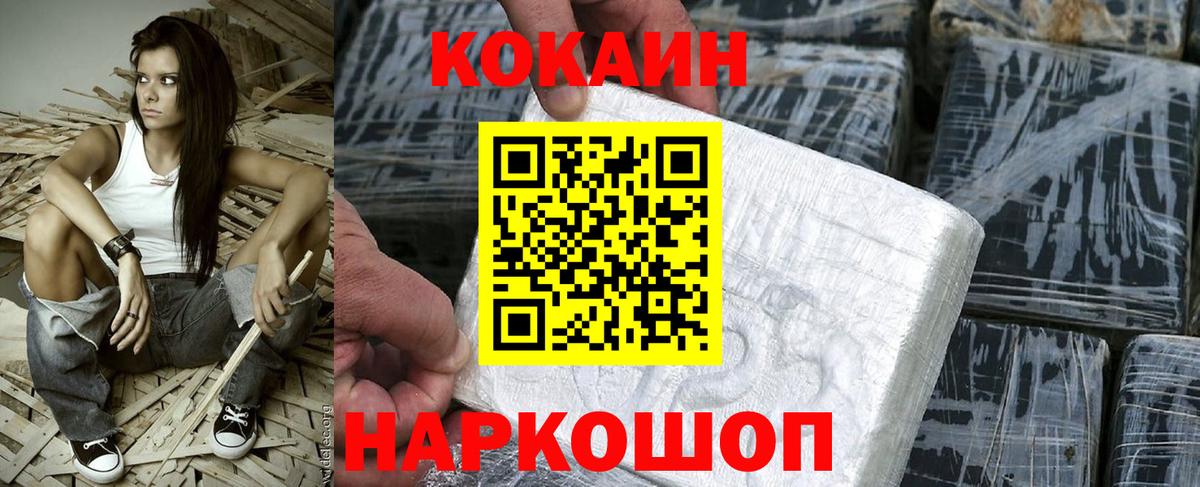 Cocaine Перу  Кокаин 97%  Будённовск  Вход с VPN 