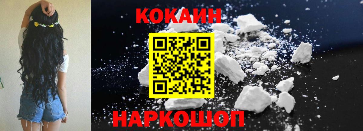 КОКАИН 98% Будённовск