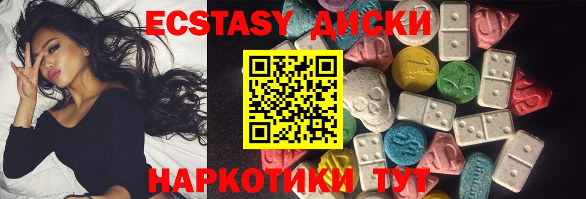 Экстази  ЭКСТАЗИ диски  мега ссылки  Будённовск  Вход с VPN 