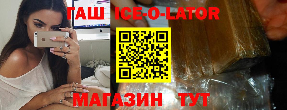 ГАШ Premium  Вход с VPN  Будённовск  ГАШ Premium 