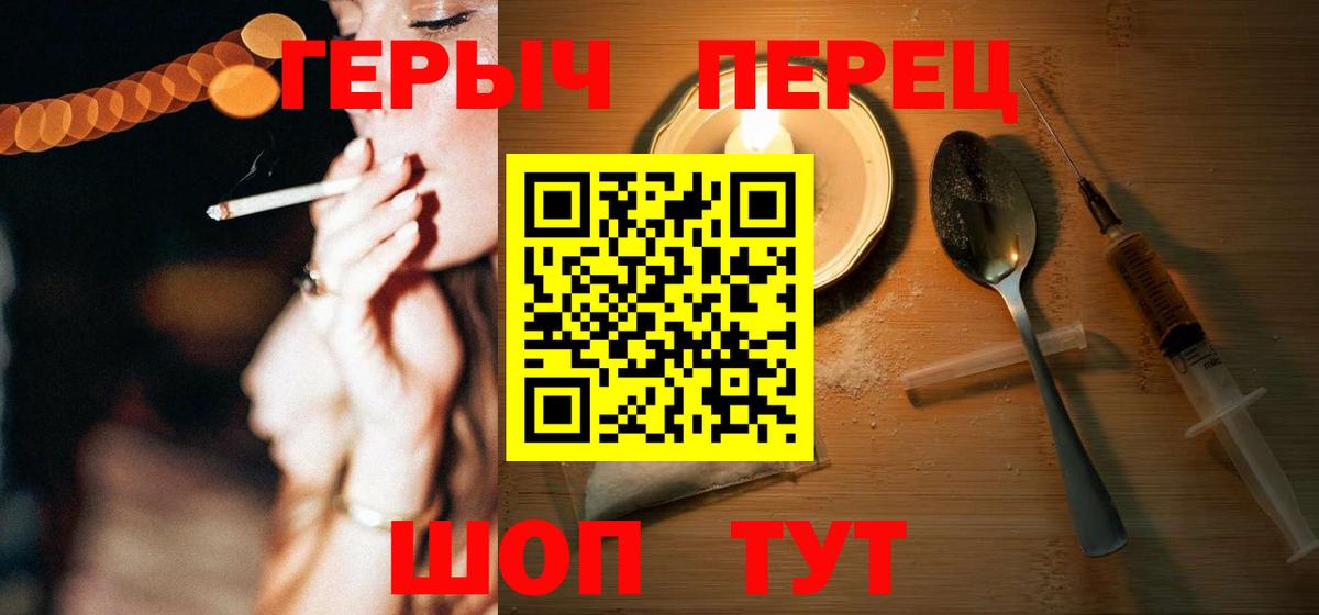 ГЕРОИН  Вход с VPN  Будённовск  Героин Афган 