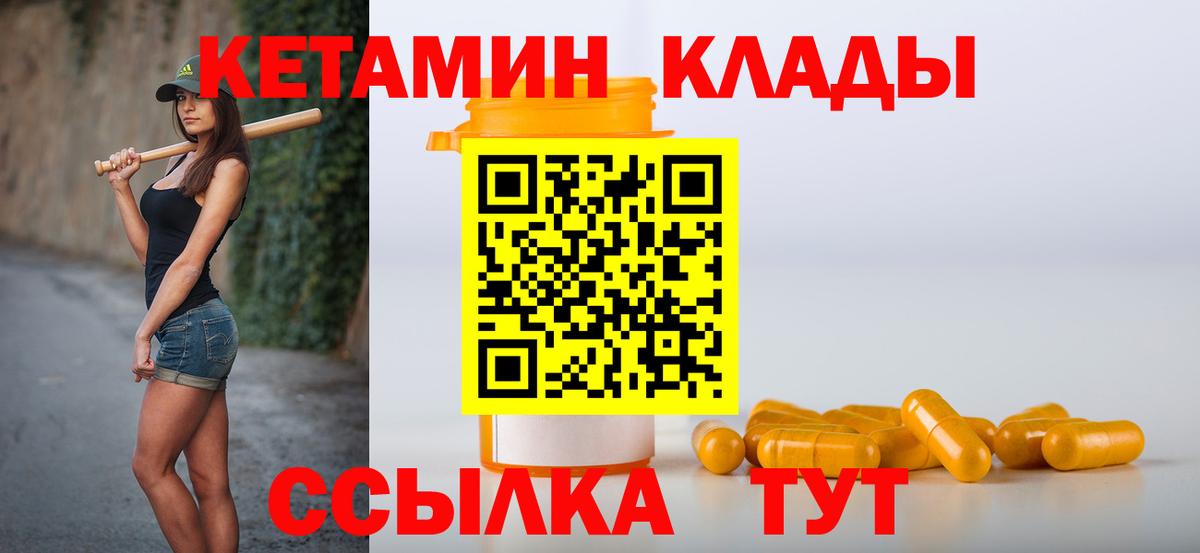 Будённовск  КЕТАМИН ketamine  Вход с VPN  КЕТАМИН ketamine 