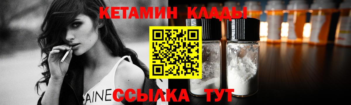 Кетамин ketamine Будённовск