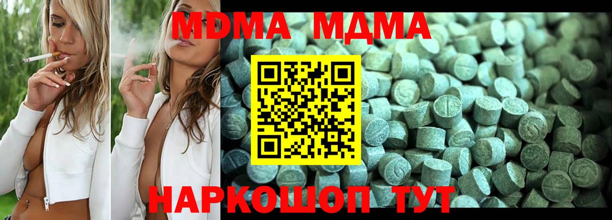 Будённовск  MDMA молли  Вход с VPN 