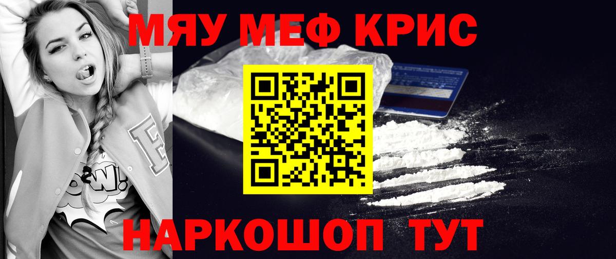Меф мяу мяу  Будённовск