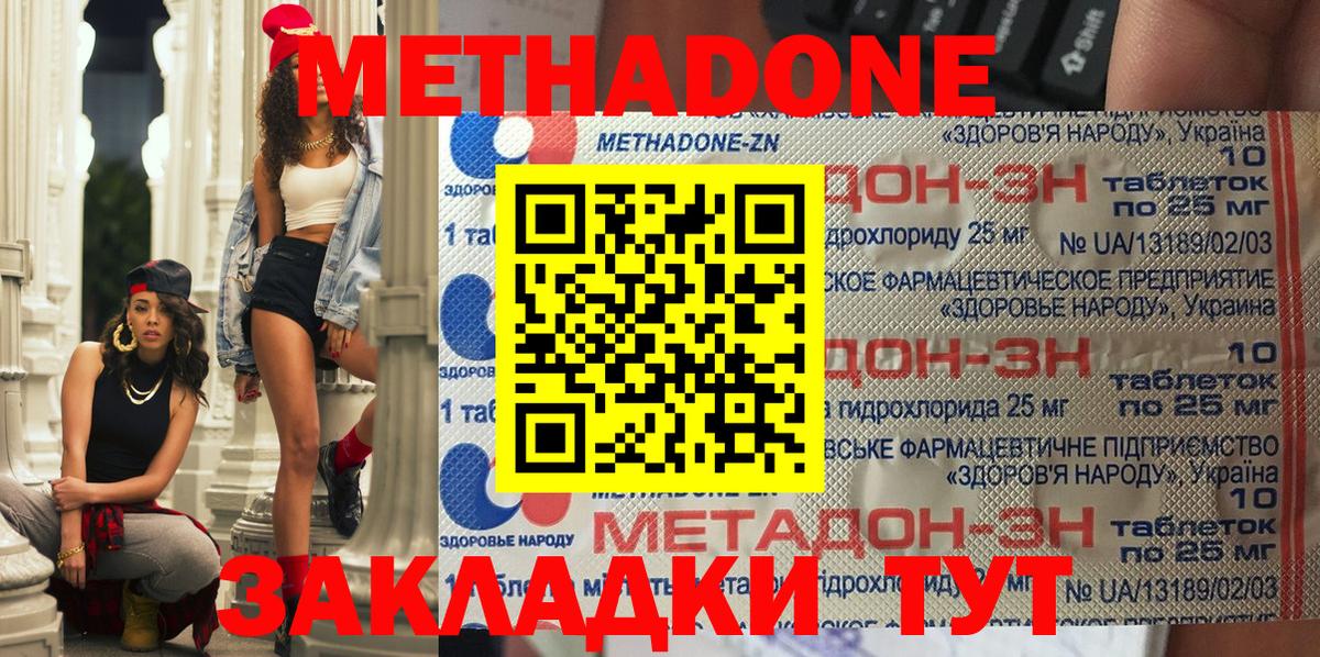 Метадон мёд  Вход с VPN  Метадон мёд  Будённовск 