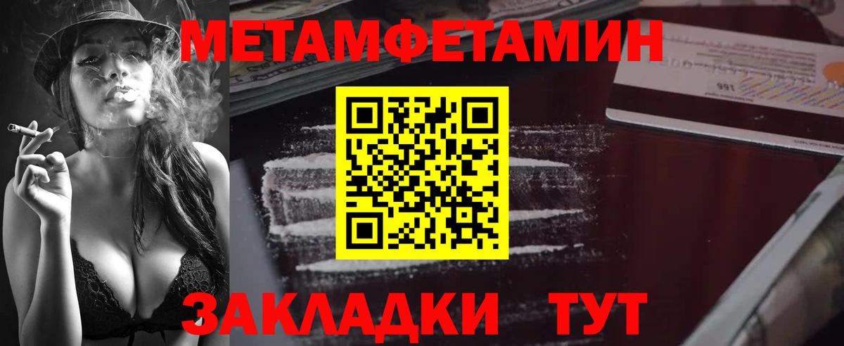 Будённовск  Первитин Methamphetamine  МЕТАМФЕТАМИН  Вход с VPN 