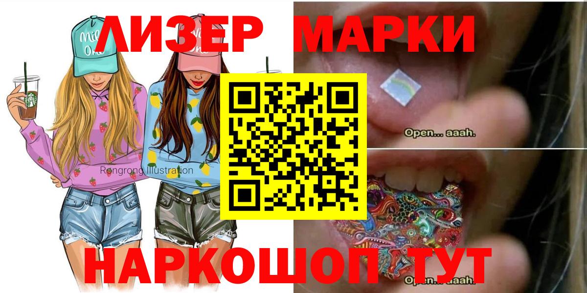 продажа наркотиков  Марки N-bome 1,5мг  Вход с VPN  Марки N-bome 1,5мг  Будённовск 