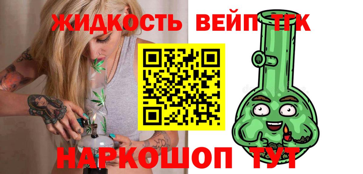 Дистиллят ТГК жижа  Вход с VPN  Будённовск 