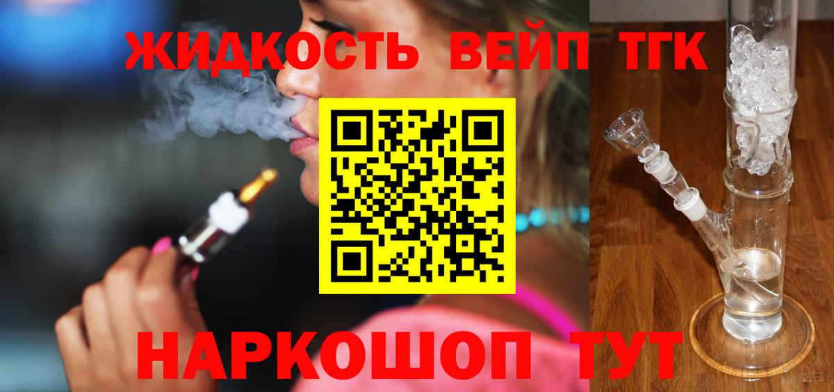 Дистиллят ТГК THC oil Будённовск