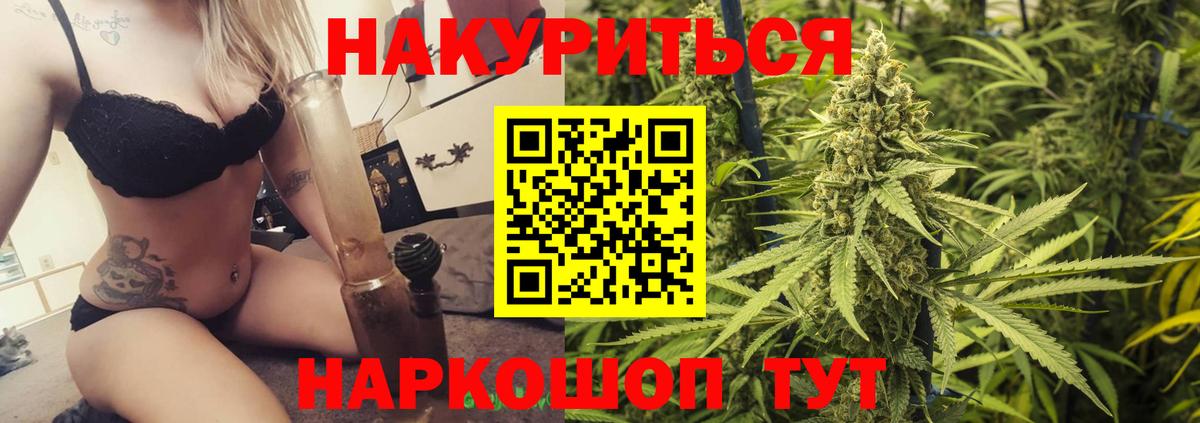 Бошки марихуана THC 21%  Вход с VPN  Конопля LSD WEED  Будённовск  Шишки марихуана White Widow 